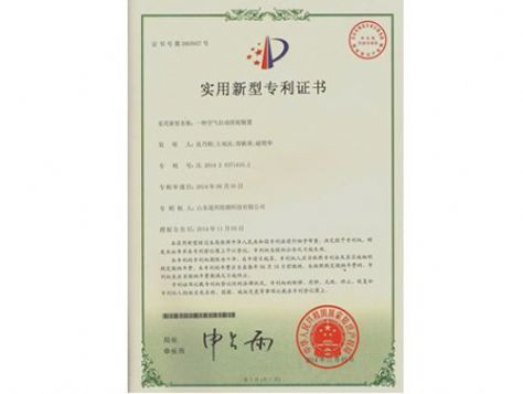 點擊查看詳細信息<br>標(biāo)題：實用新型專利證書 閱讀次數(shù)：4986