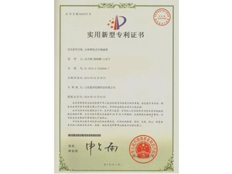 點擊查看詳細信息<br>標題：實用新型專利證書 閱讀次數：5329