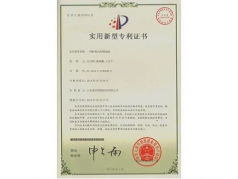 點擊查看詳細信息<br>標(biāo)題：實用新型專利證書 閱讀次數(shù)：4743